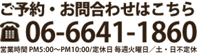 お気軽にお問合わせください
